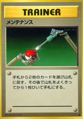 Maintenance Pokemon card from Expansion Pack
